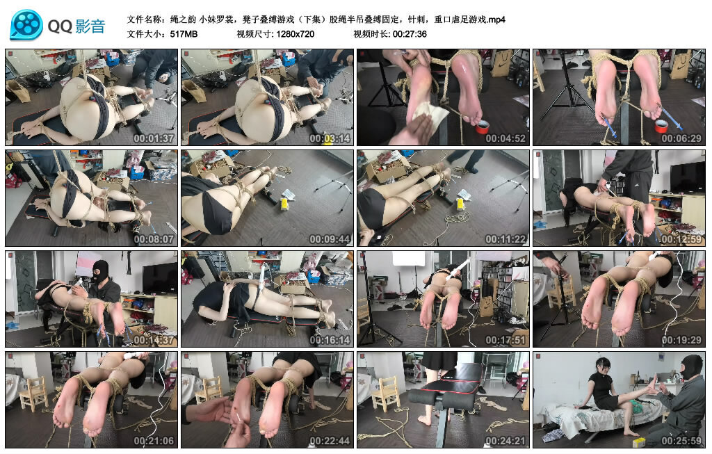 【绳之韵】小妹罗裳，凳子叠缚游戏（下集）_缚乐绳艺