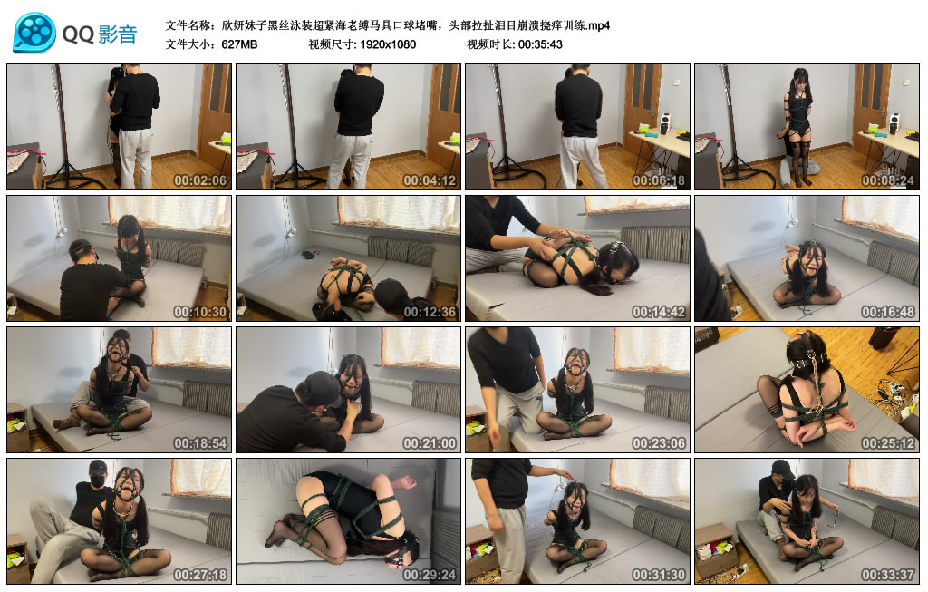 欣妍妹子黑丝泳装超紧海老缚马具口球堵嘴，头部拉扯泪目崩溃挠痒训练_缚乐绳艺