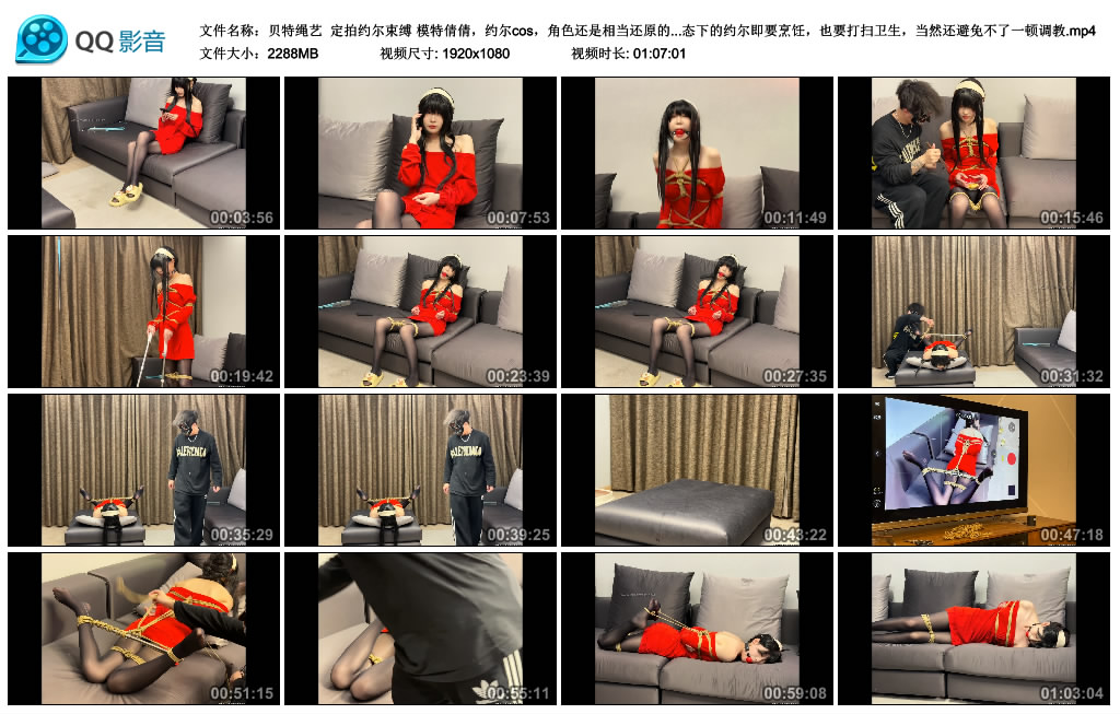 【贝特绳艺】定拍约尔束缚 模特倩倩_缚乐绳艺