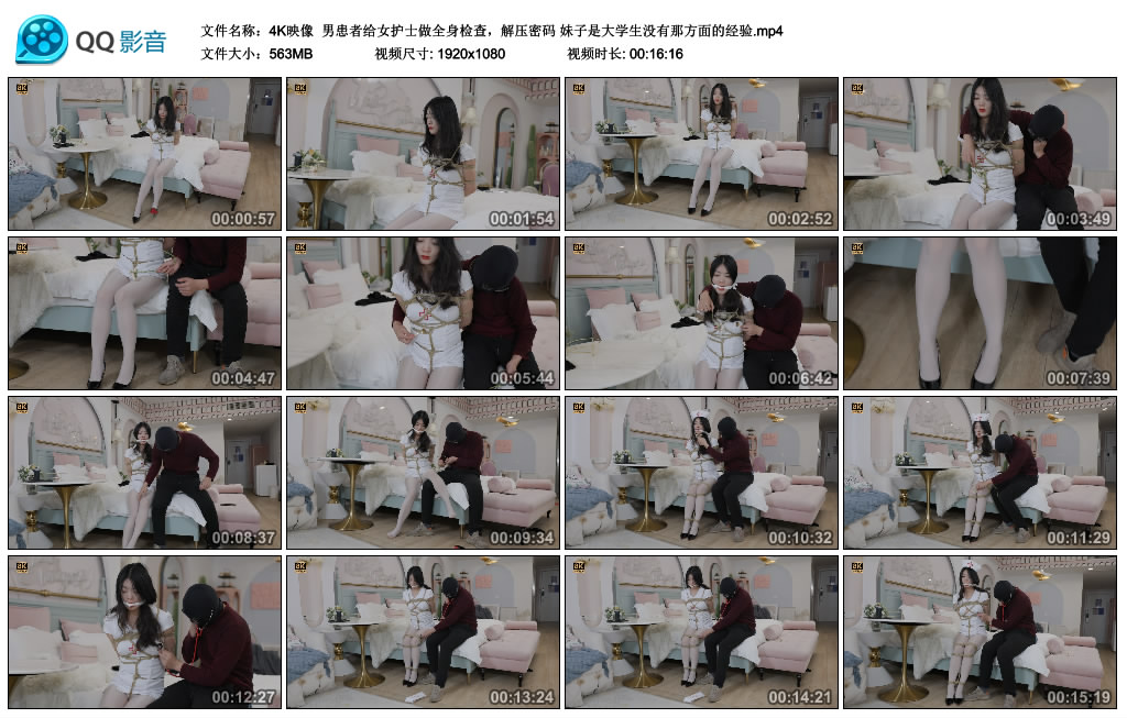 【4K映像】 男患者给女护士做全身检查_缚乐绳艺