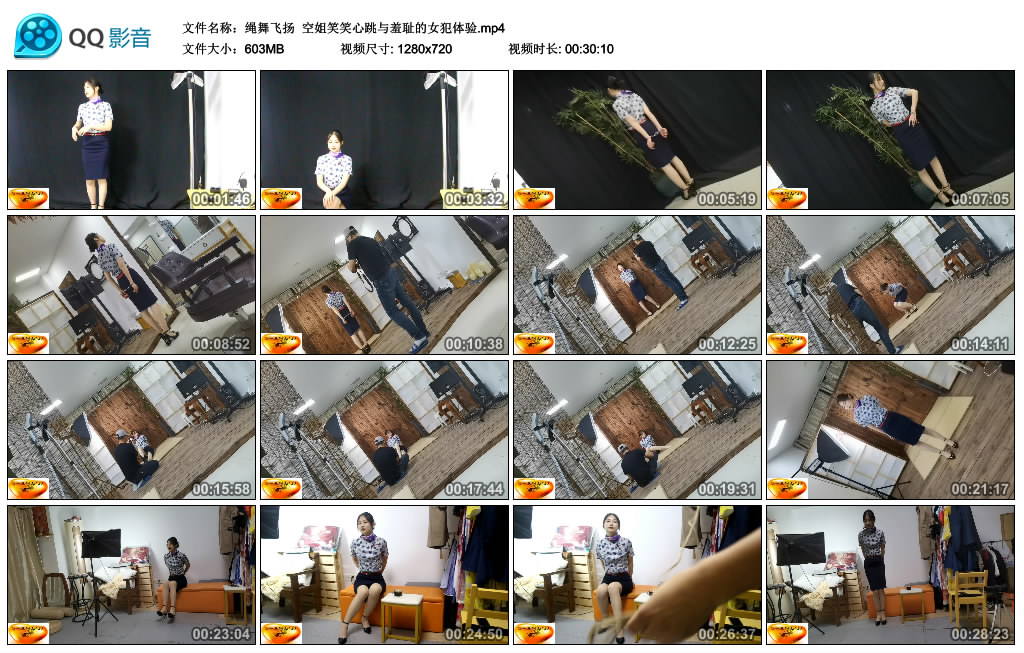 【绳舞飞扬】 空姐笑笑心跳与羞耻的女犯体验_缚乐绳艺