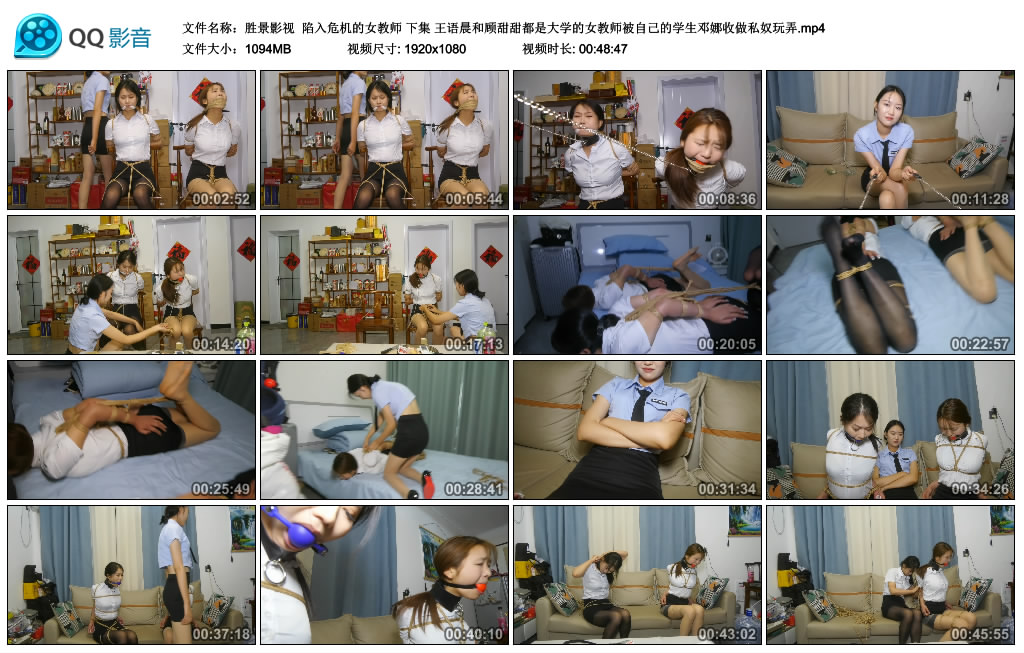 【胜景影视】 陷入危机的女教师 下集_缚乐绳艺