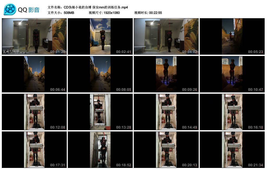 【CD伪娘小诡的自缚】保安mm的训练任务-缚乐绳资源