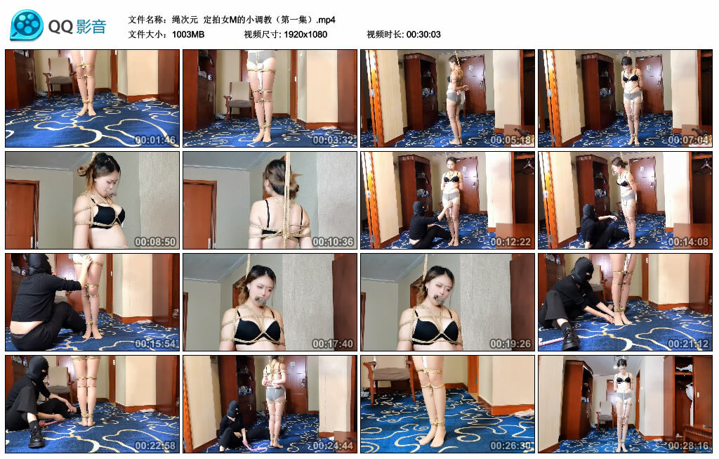 【绳次元】定拍女M的小调教（第一集）_缚乐绳艺