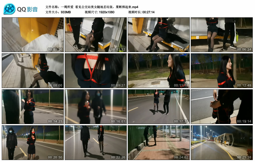 【一绳所爱】看见公交站美女随地丢垃圾，果断绑起来_缚乐绳艺