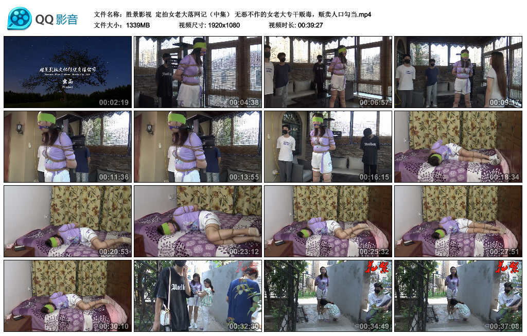 【胜景影视】定拍女老大落网记（中集）_缚乐绳艺