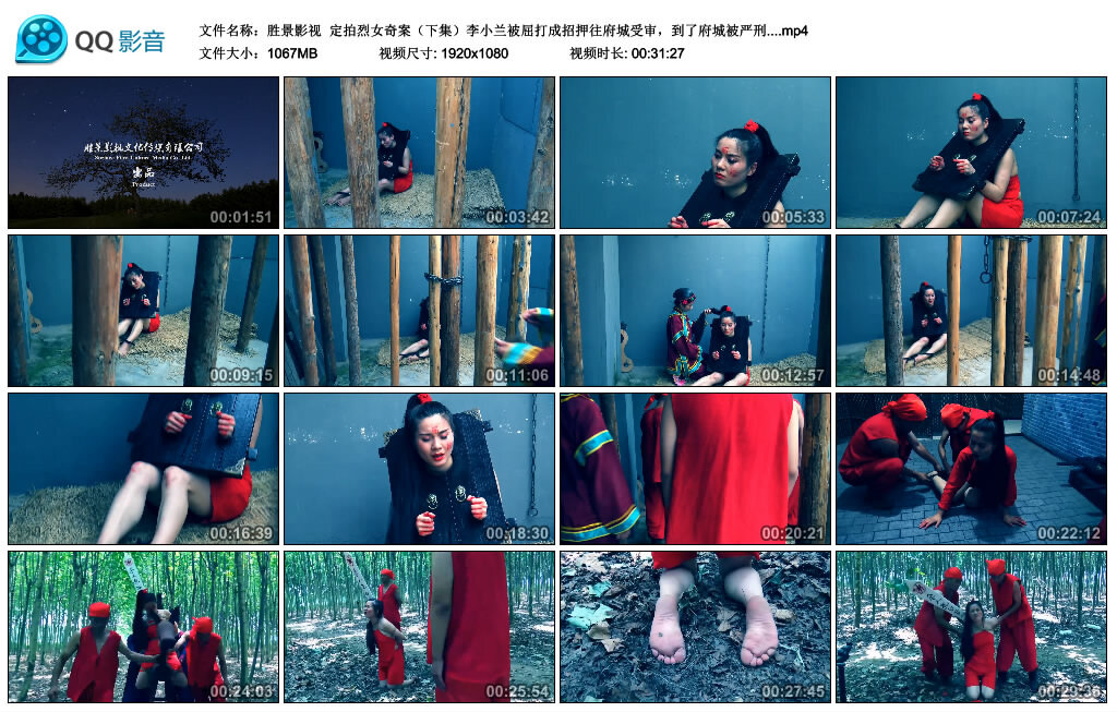 【胜景影视】定拍烈女奇案（下集）_缚乐绳艺