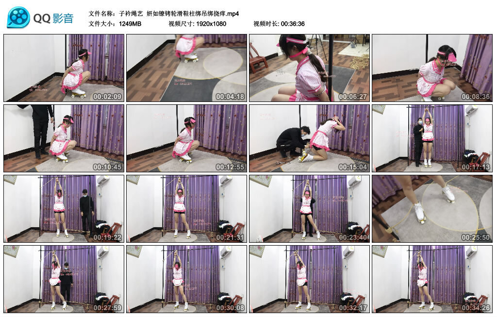 【子衿绳艺】妍如镣铐轮滑鞋柱绑吊绑挠痒_缚乐绳艺