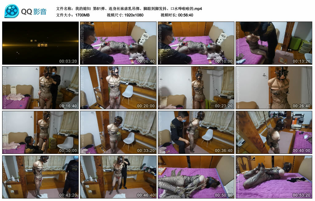 【我的媳妇】第61弹、连身丝袜虐乳吊绑、脚踮到脚发抖、口水哗啦啦的_缚乐绳艺