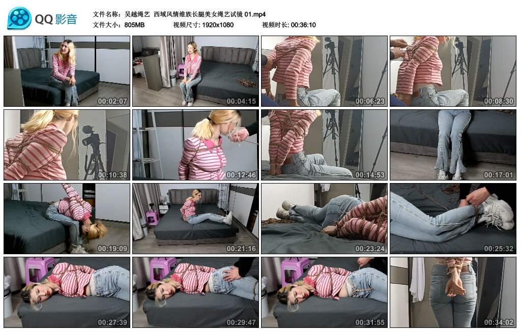 【吴越绳艺】西域风情维族长腿美女绳艺试镜第一季_缚乐绳艺