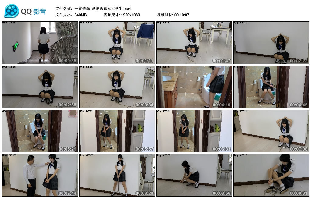 【一往情深】刑讯贩毒女大学生_缚乐绳艺