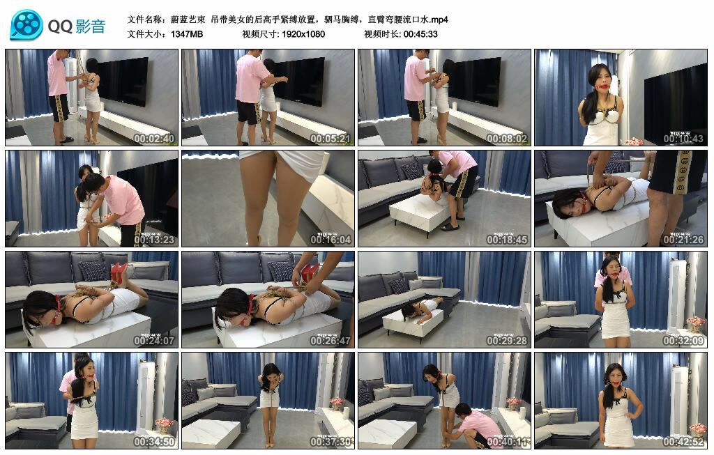 【蔚蓝艺束】吊带美女的后高手紧缚放置，驷马胸缚，直臂弯腰流口水_缚乐绳艺