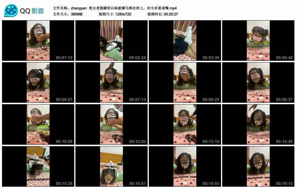 【zhangyan】美女老婆脚穿白袜被驷马绑在床上，丝巾多重堵嘴_缚乐绳艺