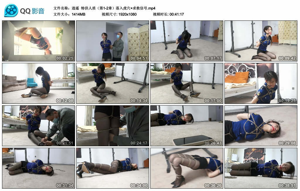 【逍遥】特供人质（第1-2章）落入虎穴+求救信号_缚乐绳艺