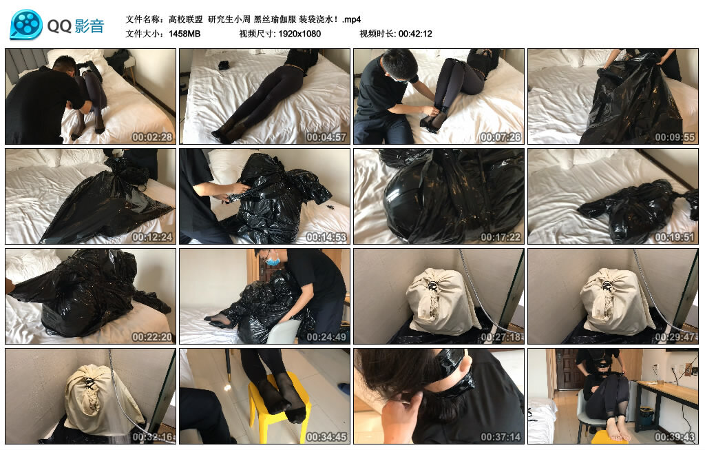 【高校联盟】研究生小周 黑丝瑜伽服 装袋浇水！_缚乐绳艺