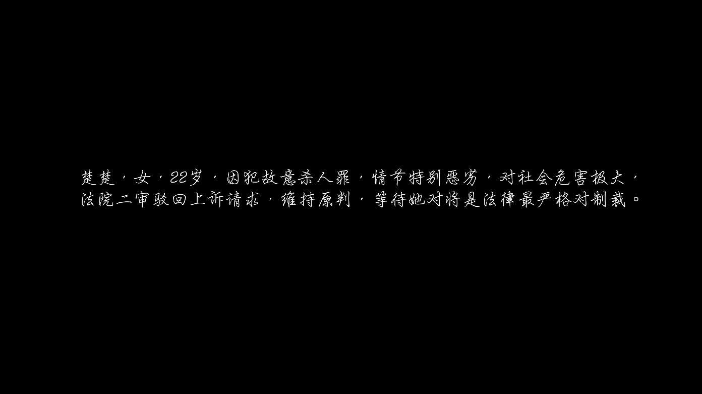 【艺束人生】2022_40期视频  重镣女犯楚楚（下） 绳艺视频 第14张