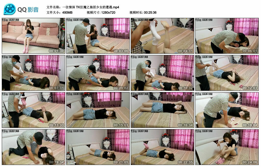 【一往情深】TK狂魔之独居少女的遭遇_缚乐绳艺