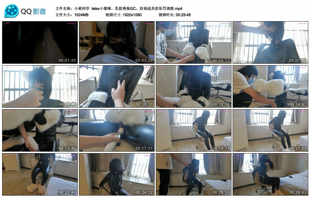 【小萌同学】latex小猫咪，乳胶兽装GC，防毒面具的惩罚_缚乐绳艺